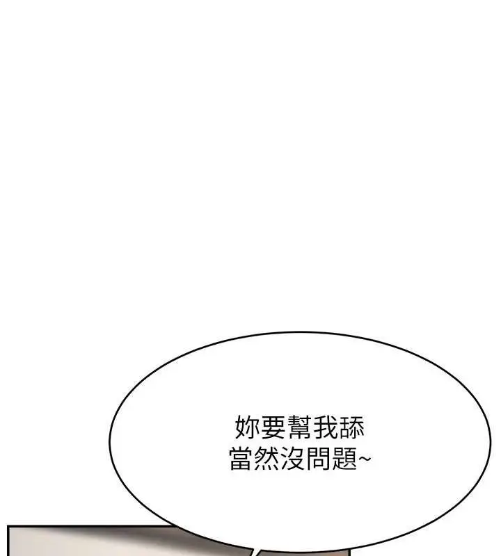 漫画《直播主的流量密码》第38话第39张图