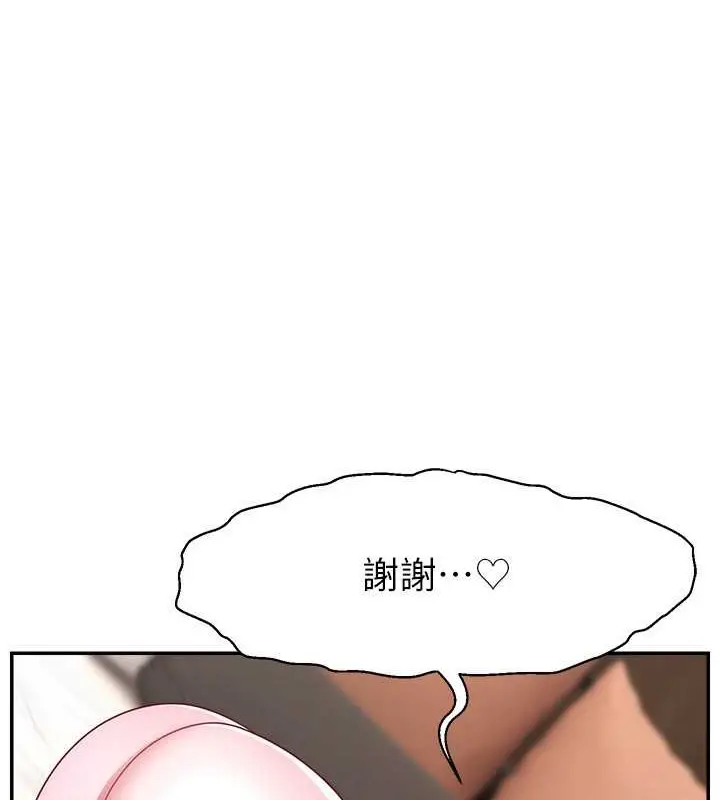 漫画《直播主的流量密码》第38话第41张图