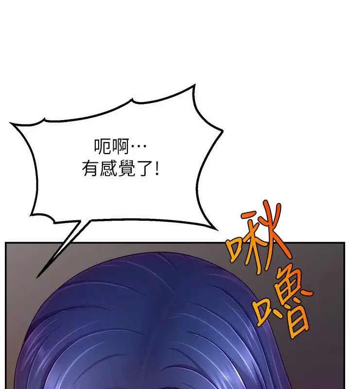 漫画《直播主的流量密码》第38话第48张图