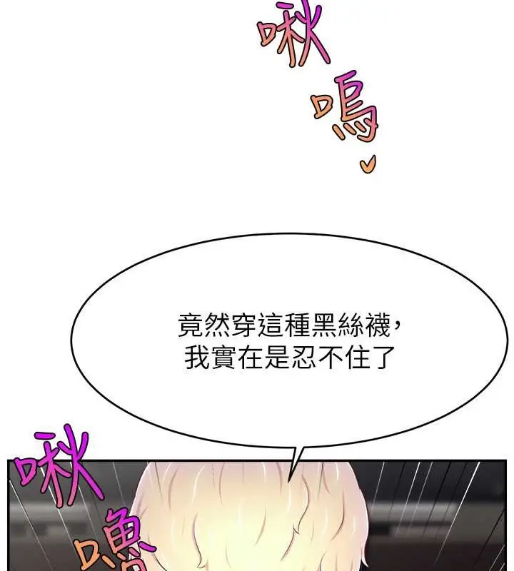 漫画《直播主的流量密码》第38话第5张图