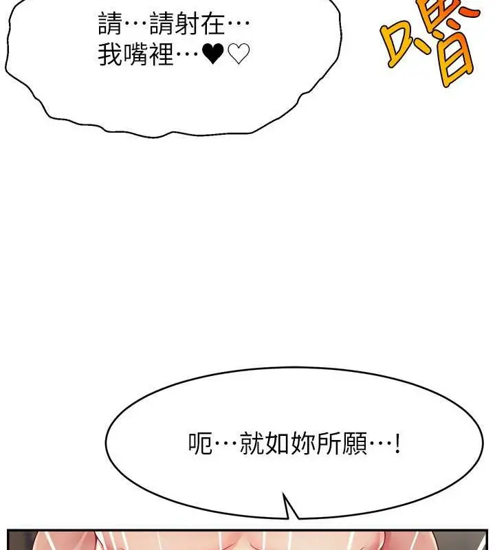 漫画《直播主的流量密码》第38话第50张图