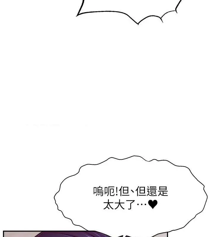 漫画《直播主的流量密码》第38话第69张图