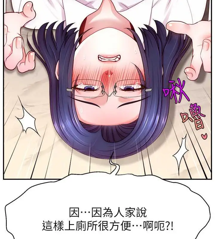 漫画《直播主的流量密码》第38话第7张图