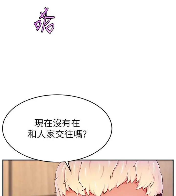 漫画《直播主的流量密码》第38话第74张图