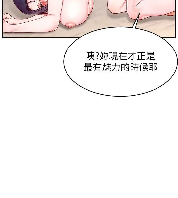 漫画《直播主的流量密码》第38话第78张图