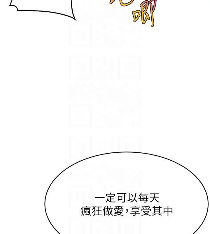 漫画《直播主的流量密码》第38话第81张图