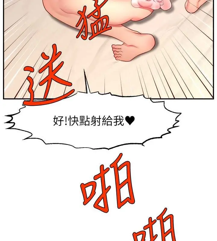 漫画《直播主的流量密码》第38话第90张图