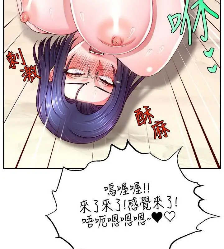 漫画《直播主的流量密码》第38话第93张图