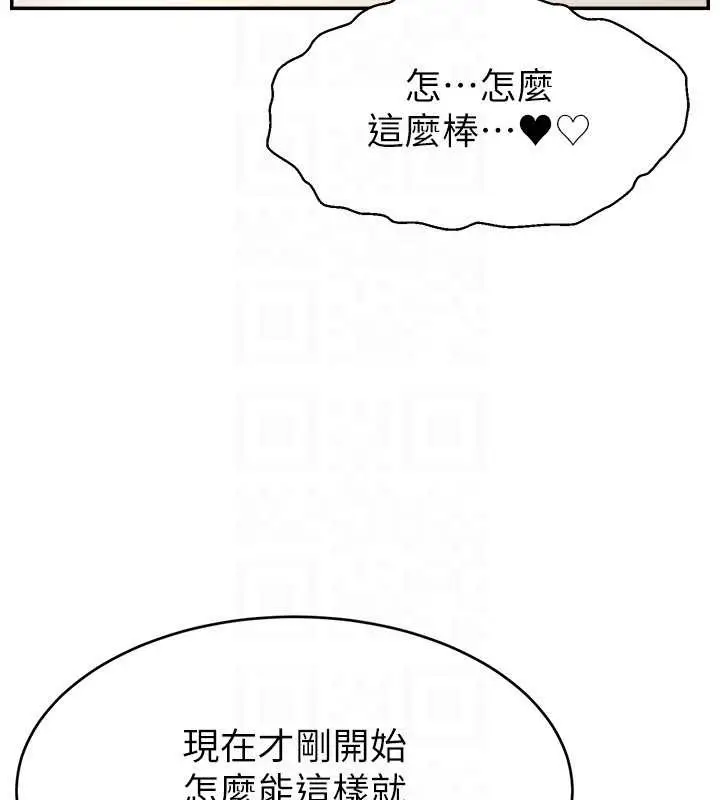 漫画《直播主的流量密码》第38话第98张图