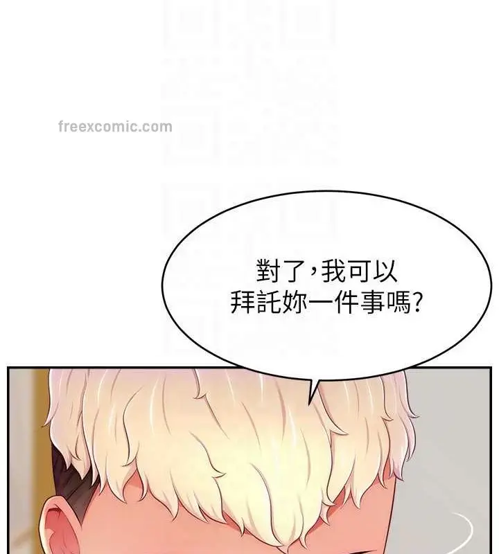 漫画《直播主的流量密码》第39话第100张图