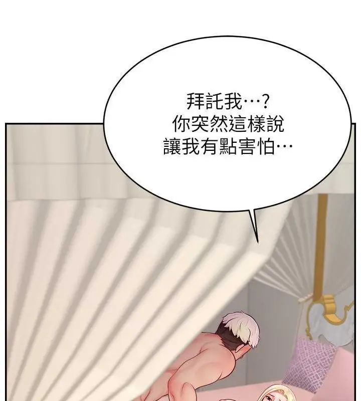 漫画《直播主的流量密码》第39话第102张图