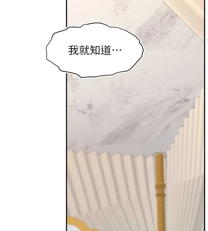 漫画《直播主的流量密码》第39话第105张图
