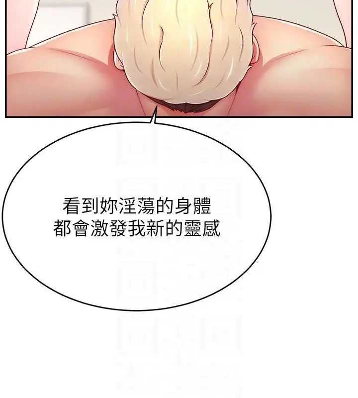 漫画《直播主的流量密码》第39话第108张图