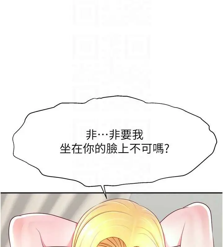 漫画《直播主的流量密码》第39话第109张图
