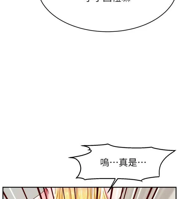 漫画《直播主的流量密码》第39话第112张图