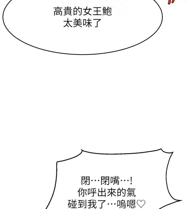 漫画《直播主的流量密码》第39话第118张图