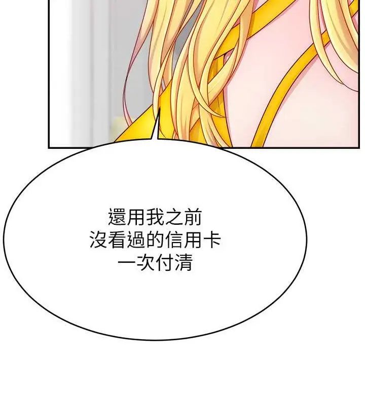 漫画《直播主的流量密码》第39话第12张图