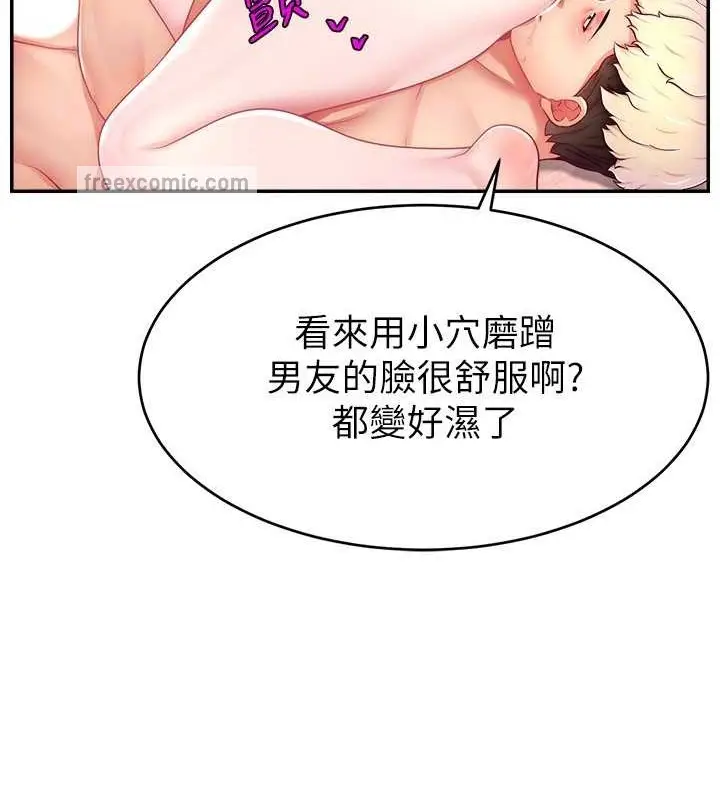 漫画《直播主的流量密码》第39话第120张图