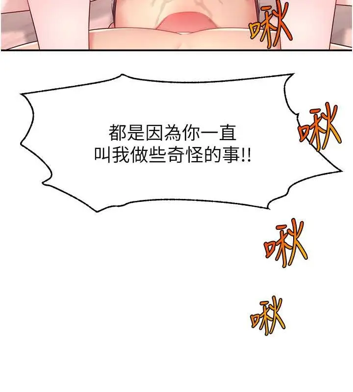 漫画《直播主的流量密码》第39话第123张图