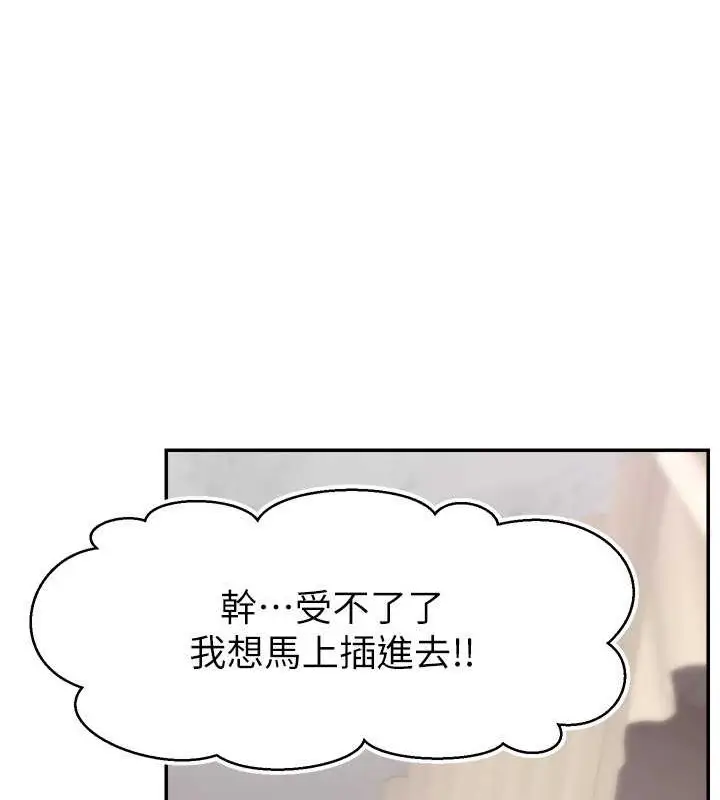 漫画《直播主的流量密码》第39话第124张图