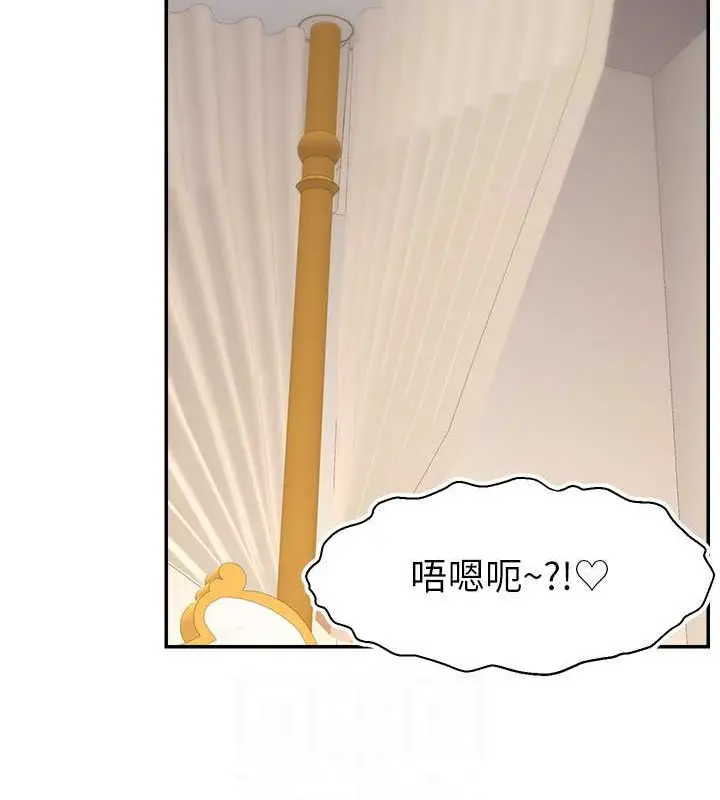 漫画《直播主的流量密码》第39话第125张图