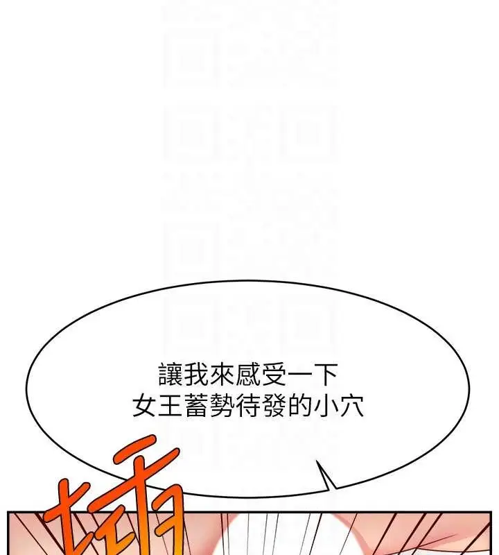 漫画《直播主的流量密码》第39话第126张图