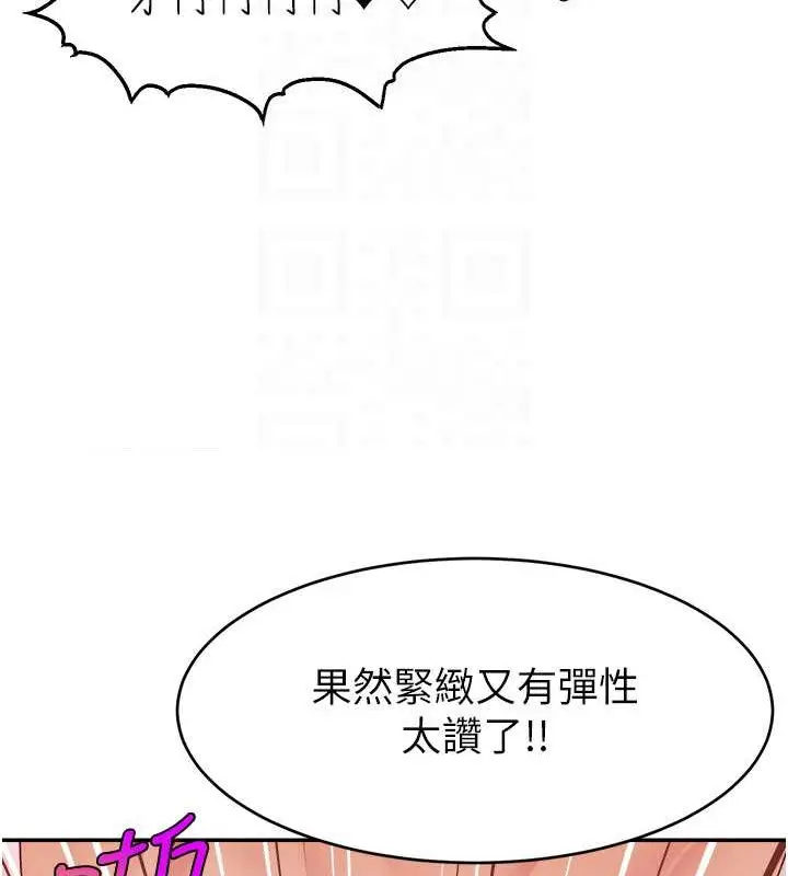 漫画《直播主的流量密码》第39话第128张图