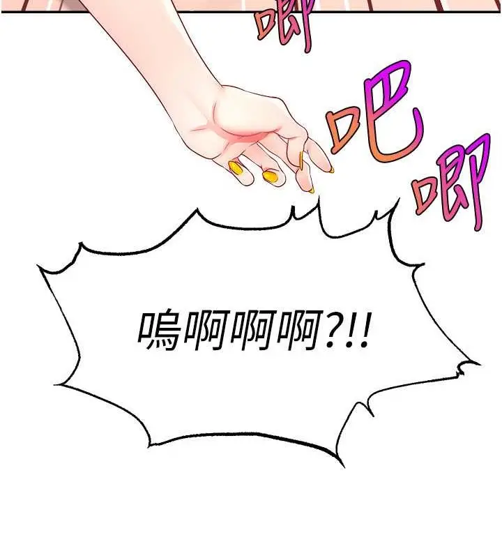 漫画《直播主的流量密码》第39话第131张图