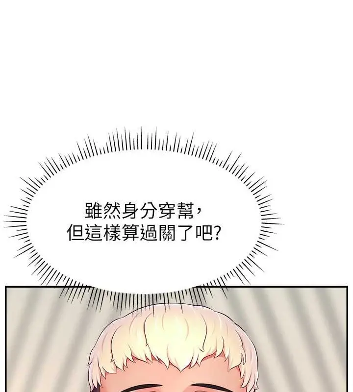 漫画《直播主的流量密码》第39话第132张图
