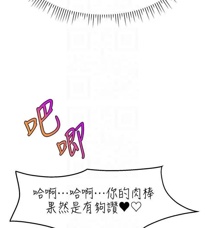 漫画《直播主的流量密码》第39话第134张图
