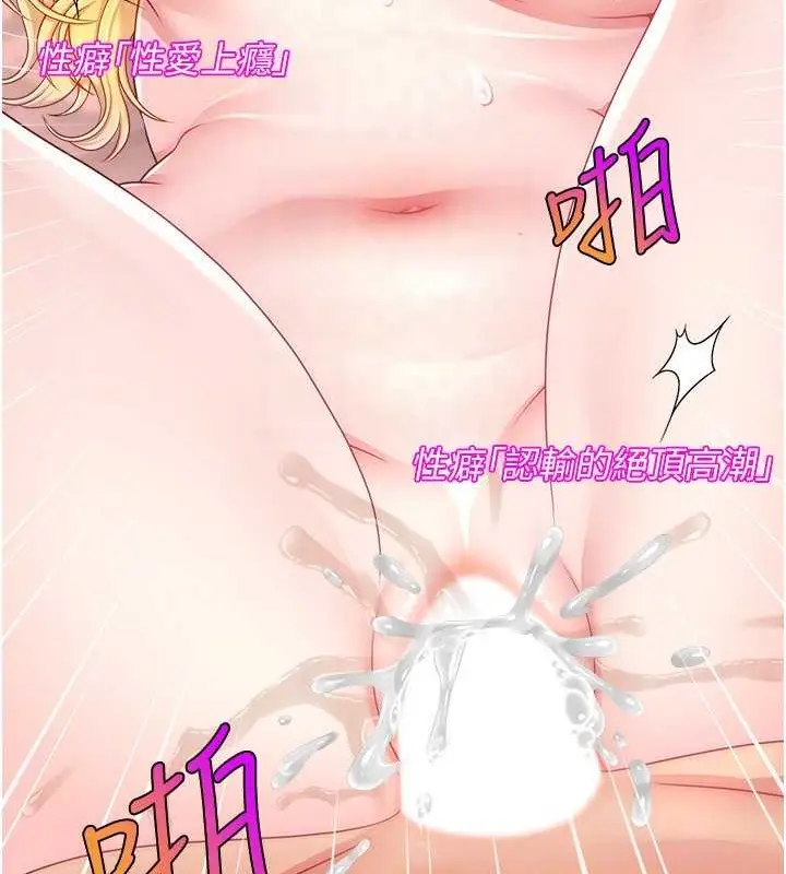 漫画《直播主的流量密码》第39话第136张图