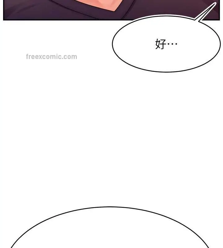 漫画《直播主的流量密码》第39话第20张图