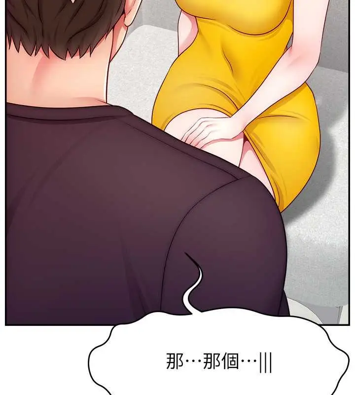 漫画《直播主的流量密码》第39话第22张图