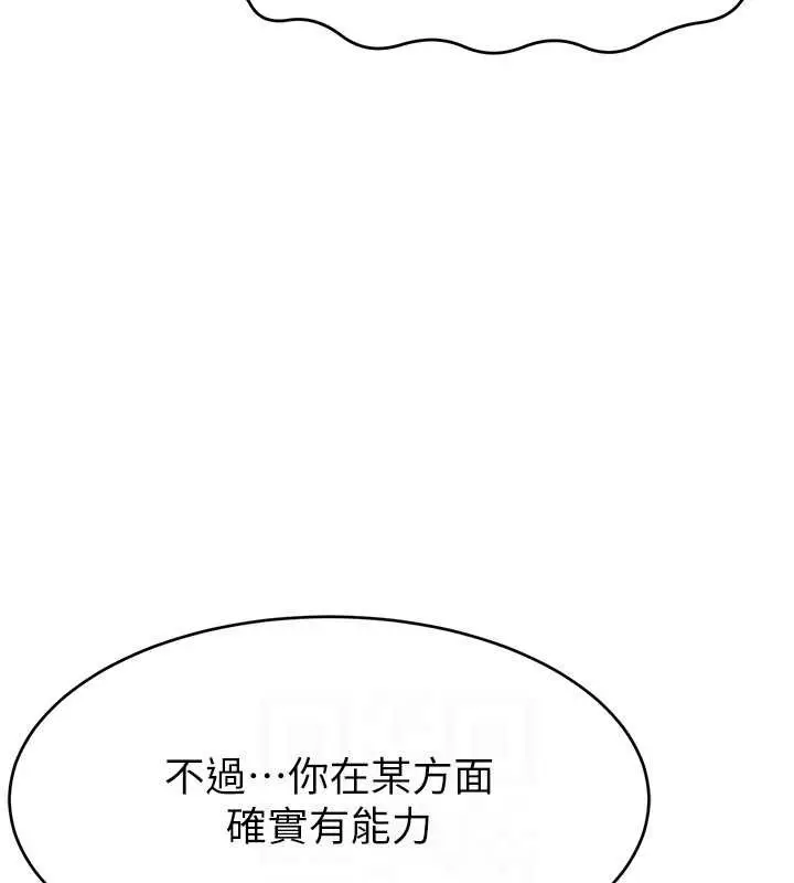 漫画《直播主的流量密码》第39话第23张图