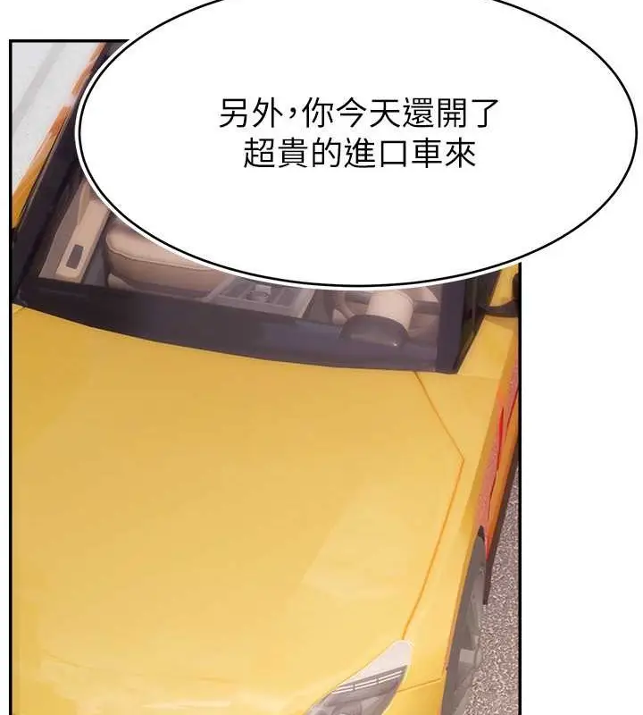 漫画《直播主的流量密码》第39话第29张图