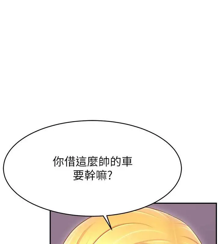 漫画《直播主的流量密码》第39话第31张图