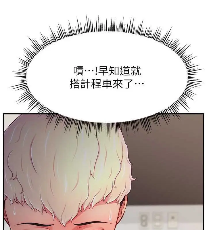 漫画《直播主的流量密码》第39话第34张图