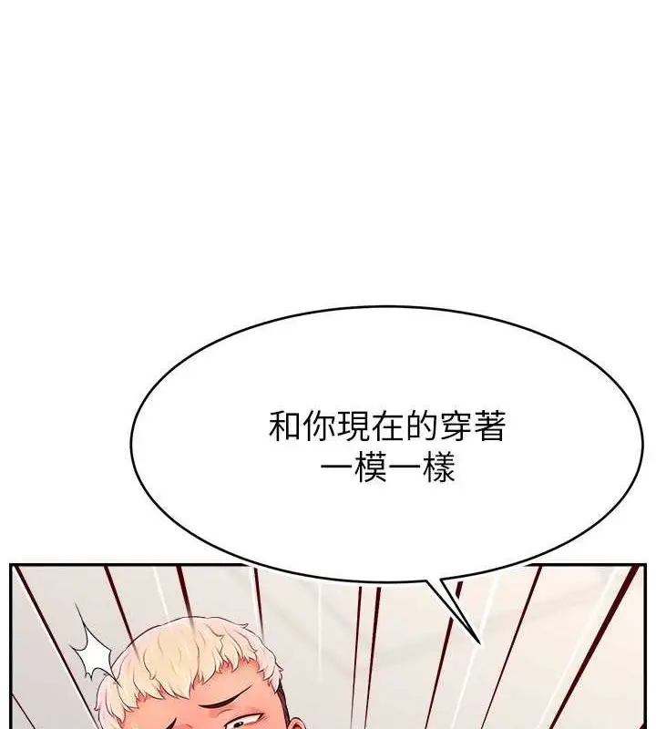 漫画《直播主的流量密码》第39话第36张图
