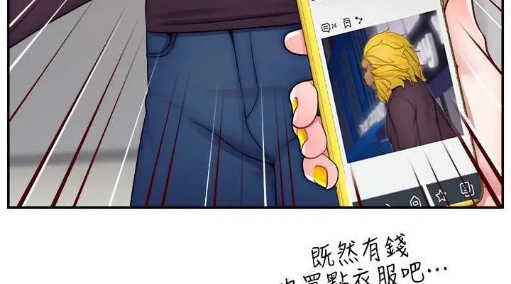 漫画《直播主的流量密码》第39话第38张图