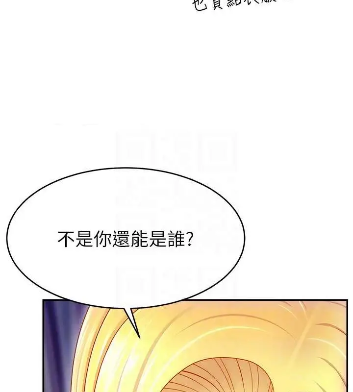 漫画《直播主的流量密码》第39话第39张图