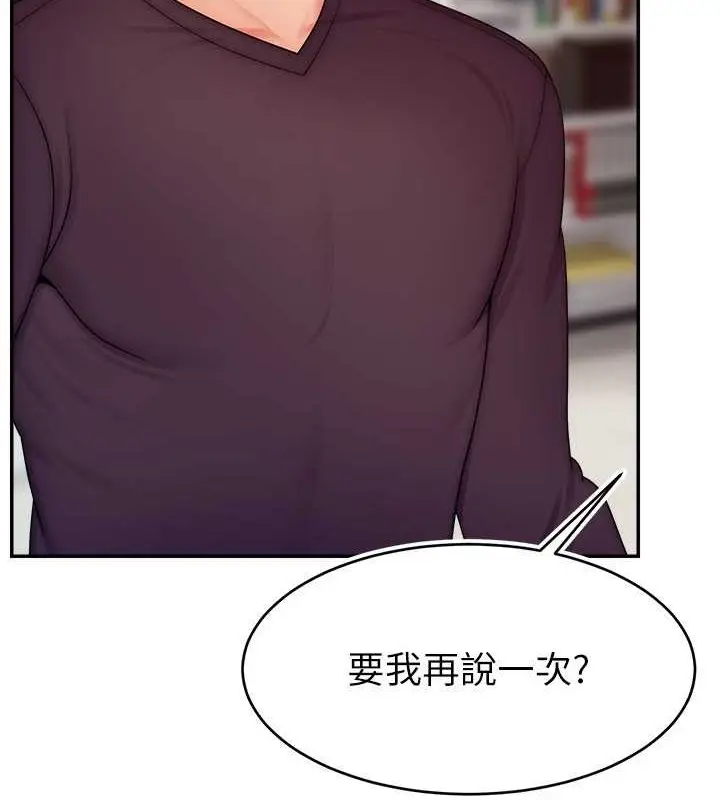 漫画《直播主的流量密码》第39话第4张图