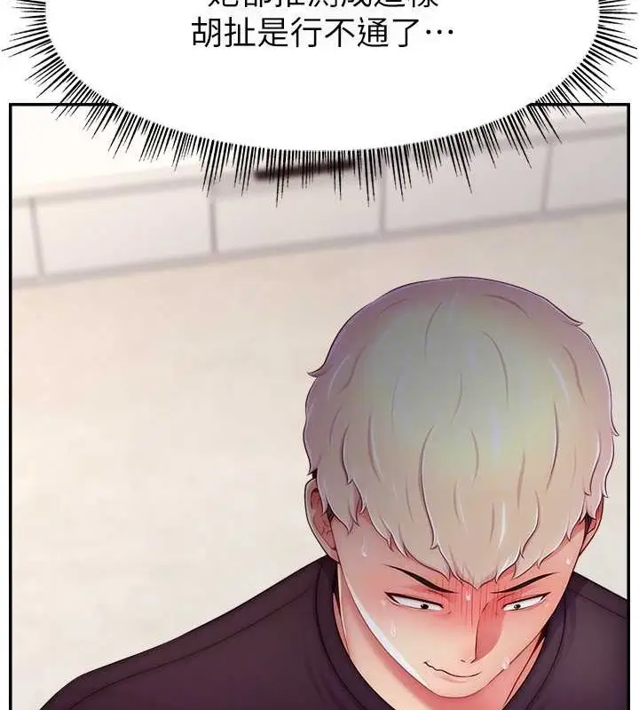 漫画《直播主的流量密码》第39话第42张图