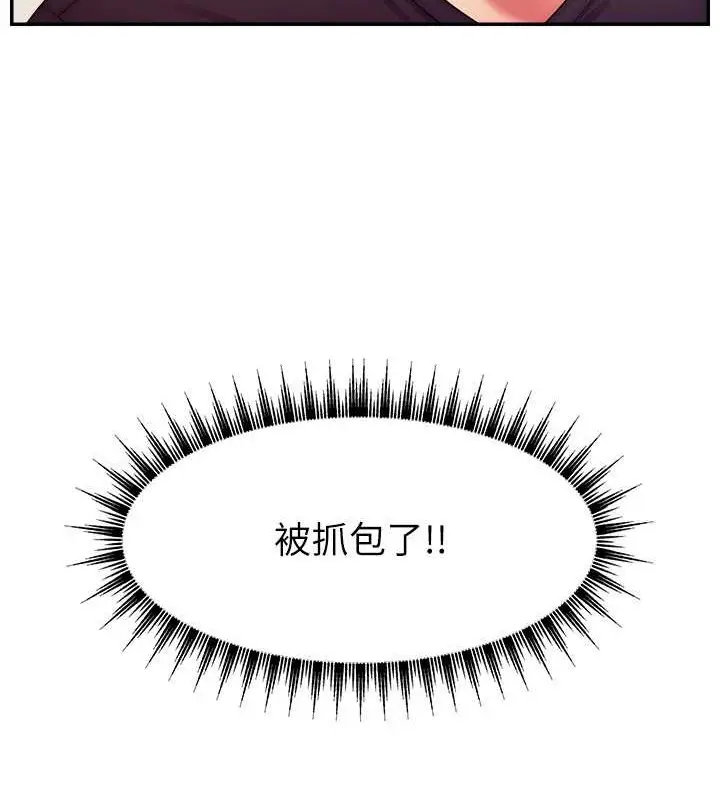 漫画《直播主的流量密码》第39话第43张图