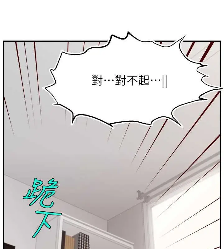 漫画《直播主的流量密码》第39话第46张图