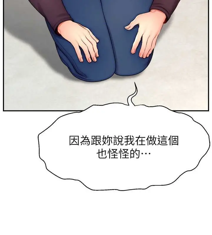 漫画《直播主的流量密码》第39话第49张图