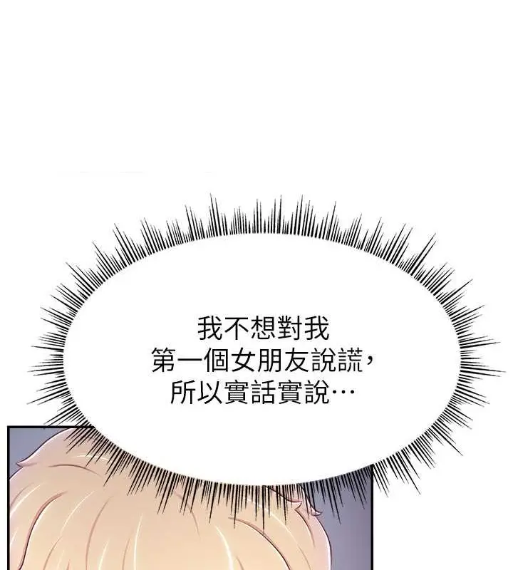 漫画《直播主的流量密码》第39话第52张图