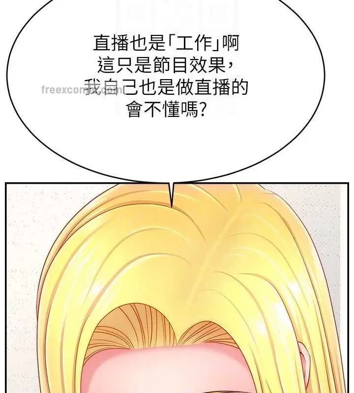 漫画《直播主的流量密码》第39话第60张图