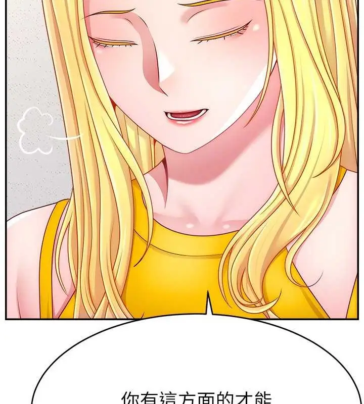 漫画《直播主的流量密码》第39话第61张图