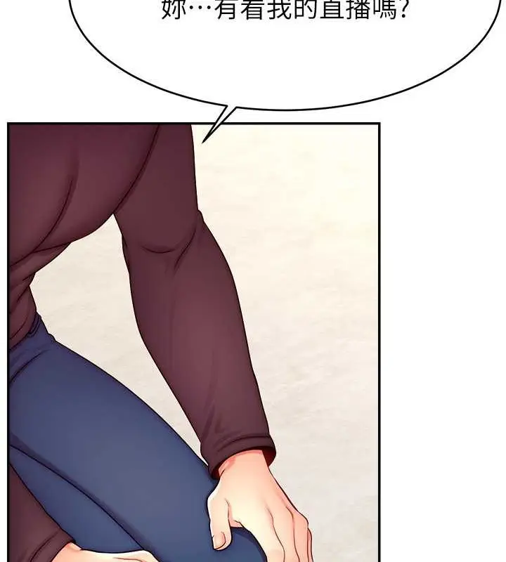 漫画《直播主的流量密码》第39话第63张图