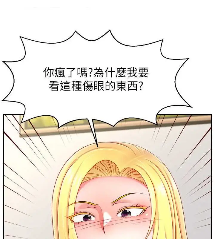 漫画《直播主的流量密码》第39话第65张图